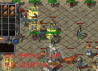 加入传奇行会?这些精彩活动等你来挑战 加入传奇行会?这些精彩活动等你来挑战