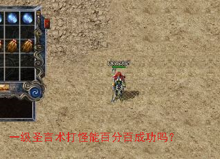 һ��ʥ��������ܰٷְٳɹ���