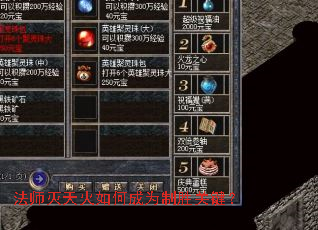 法师灭天火如何成为制胜关键? 法师灭天火如何成为制胜关键?