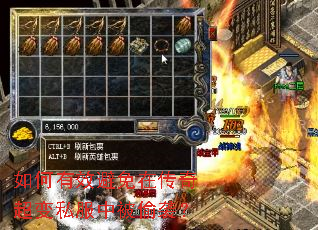 如何有效避免在传奇超变私服中被偷袭? 如何有效避免在传奇超变私服中被偷袭?