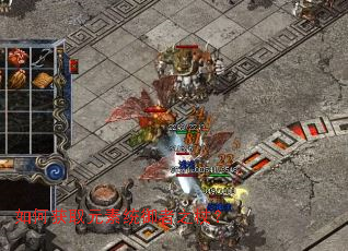 如何获取元素统御者之杖? 如何获取元素统御者之杖?