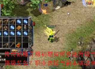 ·οȡװְҵѡ븱սȫ