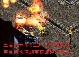 ߹ְҵbuffҰѰοˢȡװ