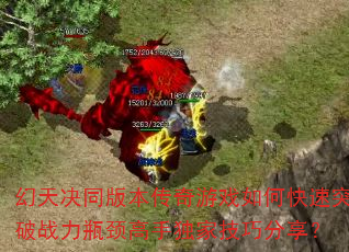 ͬ汾ϷοͻսƿֶҼɷ