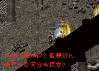 δ֪Ȱˣ͵ȼʿΰȫ̽