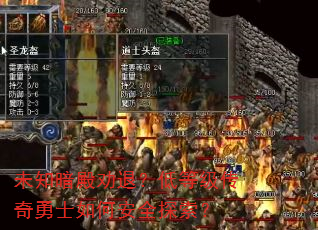 δ֪Ȱˣ͵ȼʿΰȫ̽