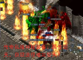 传奇私服神秘装备:属性逆天,获取途径难如登天? 传奇私服神秘装备:属性逆天,获取途径难如登天?