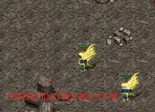 传奇挖矿用啥工具去哪买才划算 传奇挖矿用啥工具去哪买才划算