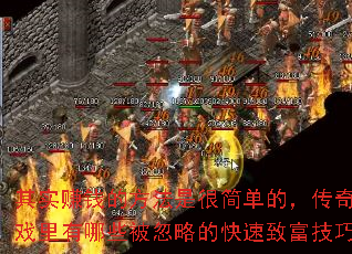 ʵ׬ǮķǺܼ򵥵ģϷЩԵĿ¸ɣ