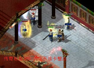 传奇私服刷BOSS该不该卡整点 传奇私服刷BOSS该不该卡整点