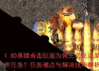 1.80ӢۺϻΪ޷ĳЩѵɽ