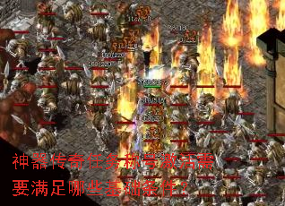 神器传奇任务称号激活需要满足哪些基础条件? 神器传奇任务称号激活需要满足哪些基础条件?