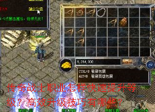 传奇战士职业怎样快速提升等级?高效升级技巧有哪些? 传奇战士职业怎样快速提升等级?高效升级技巧有哪些?