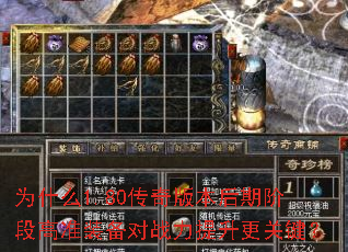 Ϊʲô1.80汾ڽ׶θ׼װսؼ