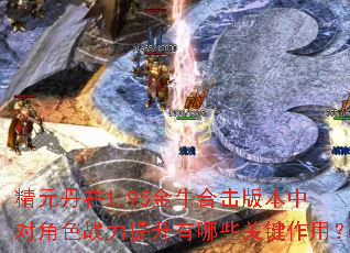 Ԫ1.95ţϻ汾жԽɫսЩؼã