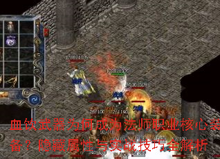 血饮武器为何成为法师职业核心装备?隐藏属性与实战技巧全解析 血饮武器为何成为法师职业核心装备?隐藏属性与实战技巧全解析