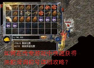 如何在传奇游戏中快速获得油腔滑调称号详细攻略? 如何在传奇游戏中快速获得油腔滑调称号详细攻略?