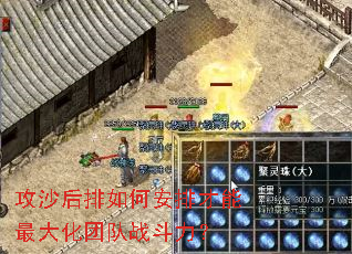 攻沙后排如何安排才能最大化团队战斗力? 攻沙后排如何安排才能最大化团队战斗力?