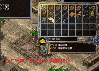 如何发现升级武器的隐藏秘诀? 如何发现升级武器的隐藏秘诀?