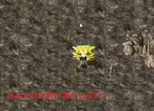 我本沉默攻速神器怎么获得? 我本沉默攻速神器怎么获得?