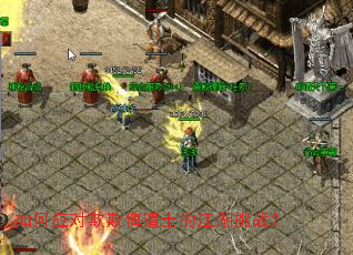 如何应对欺欺侮道士的江湖挑战? 如何应对欺欺侮道士的江湖挑战?