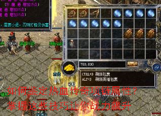 如何鉴定热血传奇项链属性?掌握这些技巧让你战力飙升 如何鉴定热血传奇项链属性?掌握这些技巧让你战力飙升