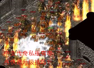 中变传奇私服有哪些快速升级技巧? 中变传奇私服有哪些快速升级技巧?