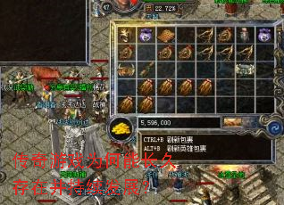 传奇游戏为何能长久存在并持续发展? 传奇游戏为何能长久存在并持续发展?