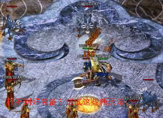 打不到好装备?试试这些新玩法 打不到好装备?试试这些新玩法