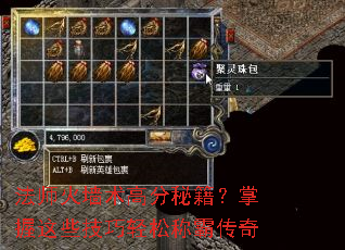 法师火墙术高分秘籍?掌握这些技巧轻松称霸传奇 法师火墙术高分秘籍?掌握这些技巧轻松称霸传奇