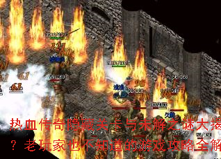 Ѫعؿδ֮մأҲ֪Ϸȫ