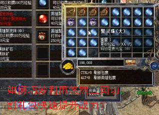 如何巧妙利用悠然三国切割礼包快速提升战力? 如何巧妙利用悠然三国切割礼包快速提升战力?