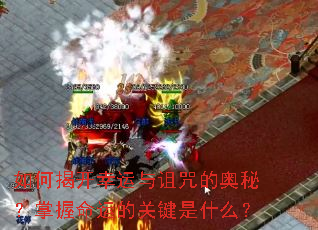 ��νҿ�����������İ��أ��������˵Ĺؼ���ʲô��