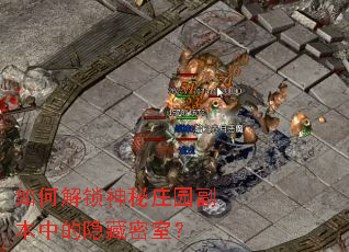 ��ν�������ׯ԰�����е��������ң�