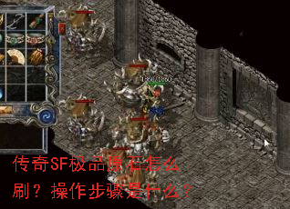 ����SF��Ʒԭʯ��ôˢ������������ʲô��