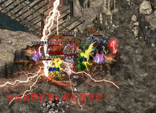 热血传奇私服如何快速升级? 热血传奇私服如何快速升级?