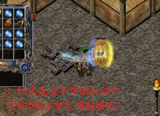 1.80�����汾������������NPC�ű�����������