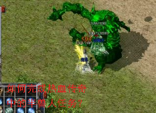 ��������Ѫ�����еİ���������