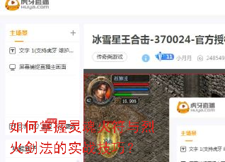 ���������������һ𽣷���ʵս���ɣ�