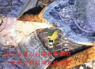 ���ټ������ٻ�����֩�룿���淨ʦ�ٻ����Խ���