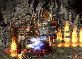 ��ʦ�����Ч�Կ�սʿ��