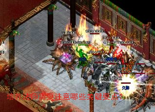 ������ʦ��Ҫע����Щ�ؼ�Ҫ�㣿