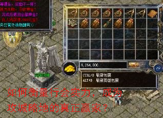 如何衡量行会实力,成为攻城略地的真正赢家? 如何衡量行会实力,成为攻城略地的真正赢家?