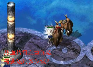 ��Ѫ����ѫ�������Ҫ�ﵽ���ټ���