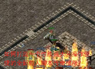 ��δ���һ������ǿ���Ҳ�����ݵ�ȫ�¼��˽ű������ѷ���