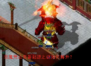 ��ħ��ɽװ����Դ֮����ν⿪��