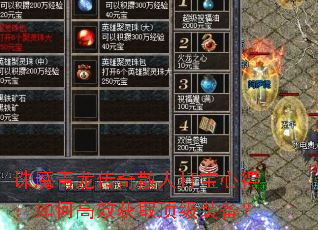 ��ħ��������ɢ�˴��ĵã���θ�Ч��ȡ����װ����