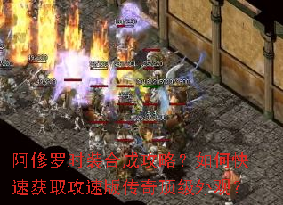 ������ʱװ�ϳɹ��ԣ���ο��ٻ�ȡ���ٰ洫�涥����ۣ�