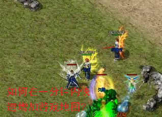 �����һ�����ڿ���������Ϸ��ͼ��