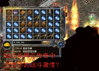 98Ԫ����ڴ����е�ȼ���ս�����飿